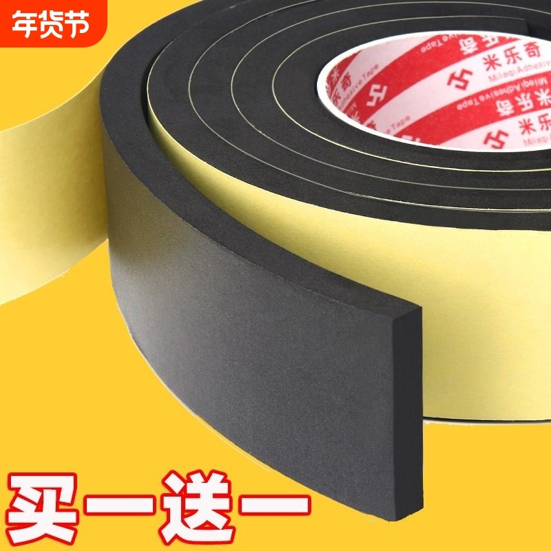 防床咯吱响神器床隔音静音贴木床异响床脚垫床板静音条消除吱嘎响,收纳整理,桌脚垫,淘宝优惠券,粉丝福利购,淘宝优惠卷