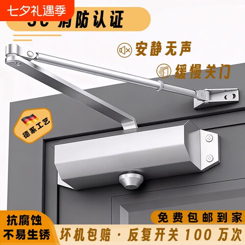 自动闭门器消防防火门静音关门器