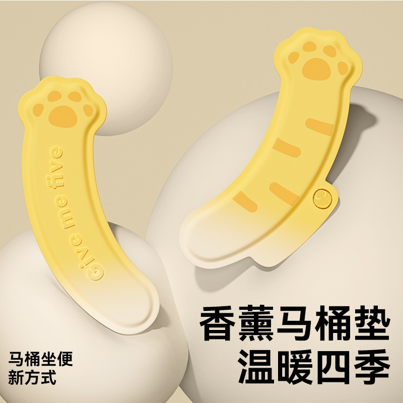 池内马桶垫子四季通用卫生间防水坐便器坐垫祛味留香香氛马桶贴垫