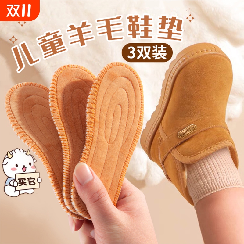 加绒保暖儿童鞋垫羊羔绒冬季加厚