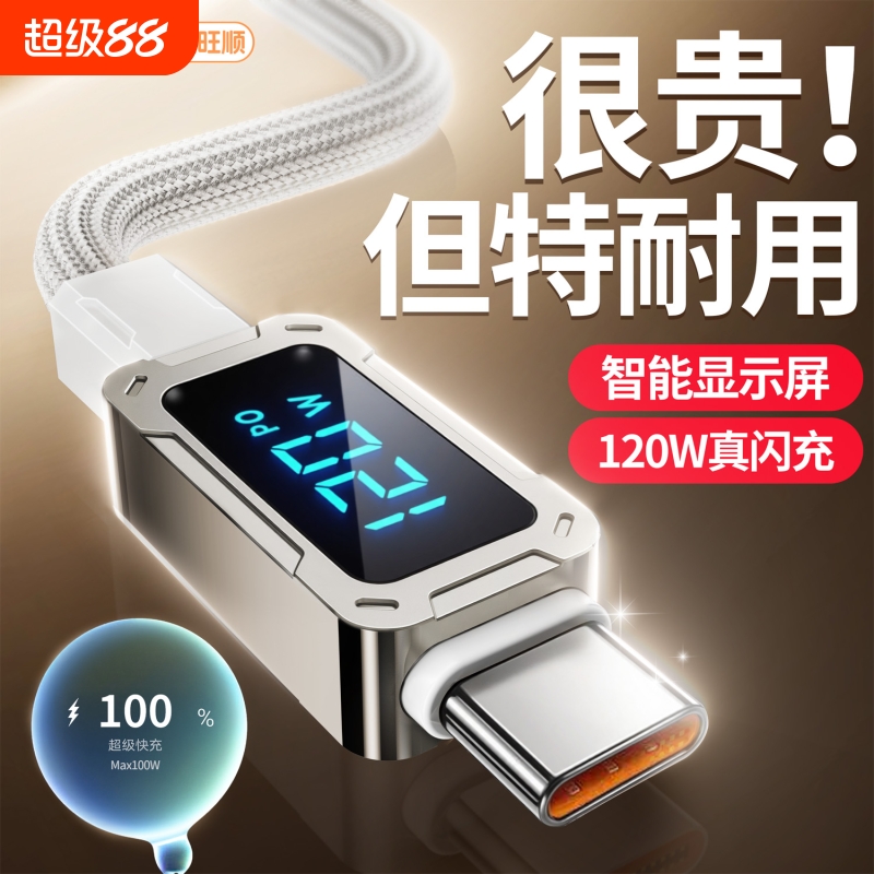 顺旺顺type-c数据线适用苹果16充电线15promax华为6A快充p70p50mate小米手机线充电线充电器安卓正品快充线