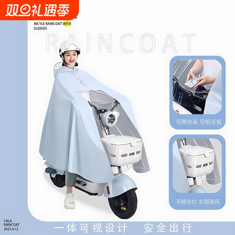 电动车雨衣男款单人女加大加厚电瓶摩托车单人长款全身防暴雨雨披
