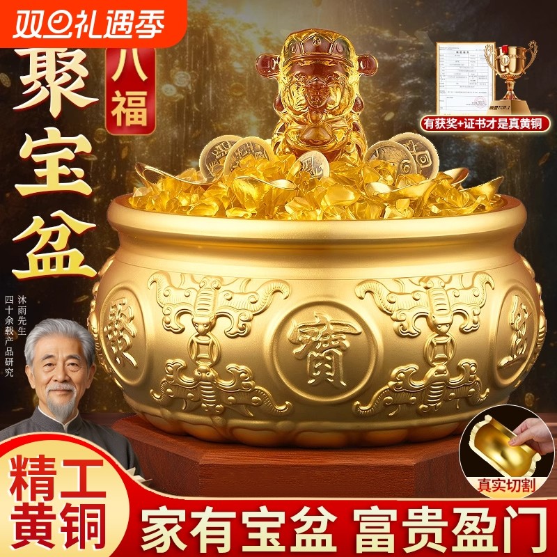 聚宝盆摆件招财聚财纯黄铜家用客厅店铺开业礼五帝钱存钱罐铜米缸