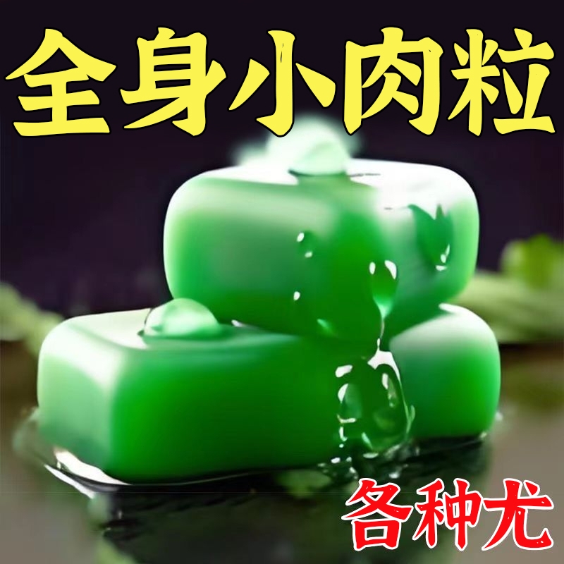 祛尤皂草本肤康皂全身去尤小肉粒一洗净清洁除螨控油中药香皂沐浴