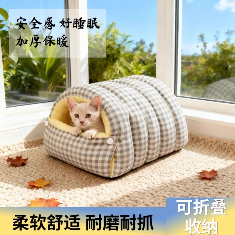 猫窝冬季保睡袋可拆洗封闭式安全感猫咪被窝深度睡眠宠物垫子