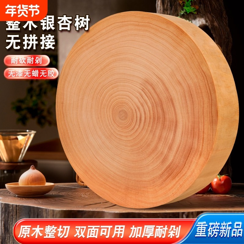 泰兴银杏木砧板实木原切菜板白果树整木菜墩案板厨房家用刀板防霉,厨房/烹饪用具,砧板/菜板,淘宝优惠券,粉丝福利购,淘宝优惠卷