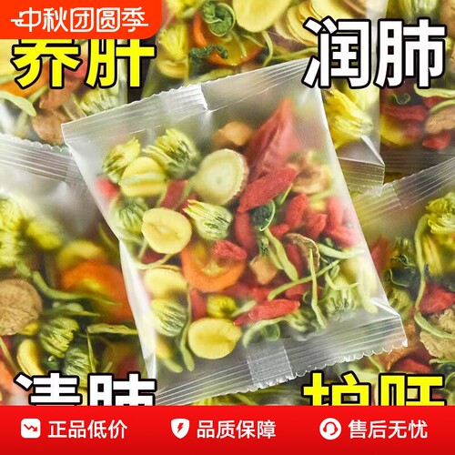 金银花菊花枸杞决明子牛蒡根花茶