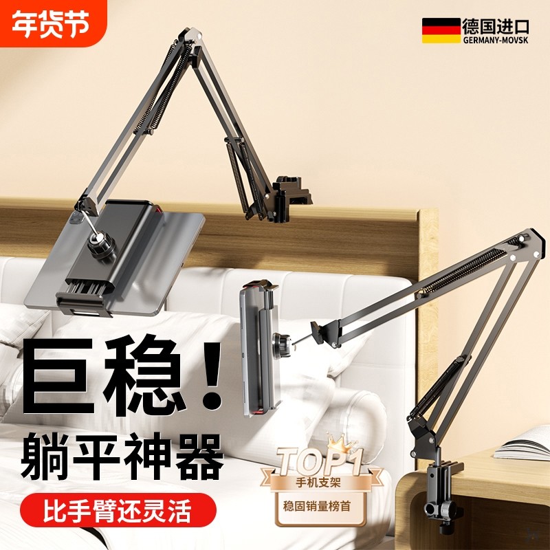 机械臂手机支架床上躺着平板电脑直播懒人神器宿舍床头桌面ipad看电视支撑架拍摄专用架子拍照悬臂玩手机抖音,3C数码配件,手机支架/手机座,淘宝优惠券,粉丝福利购,淘宝优惠卷