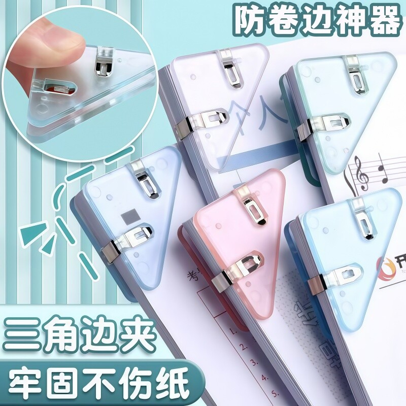 三角夹固定透明A4多用途长尾夹试卷收纳整理神器资料夹子文具卷子夹
