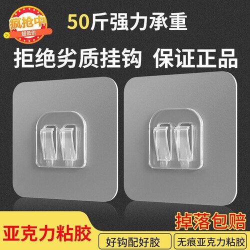 免打孔粘贴挂钩|超3000次加购