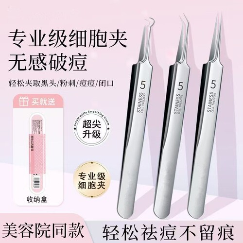 超尖粉刺针去黑头细胞夹镊子美容院专用祛粉刺闭口祛痘神器粉刺夹