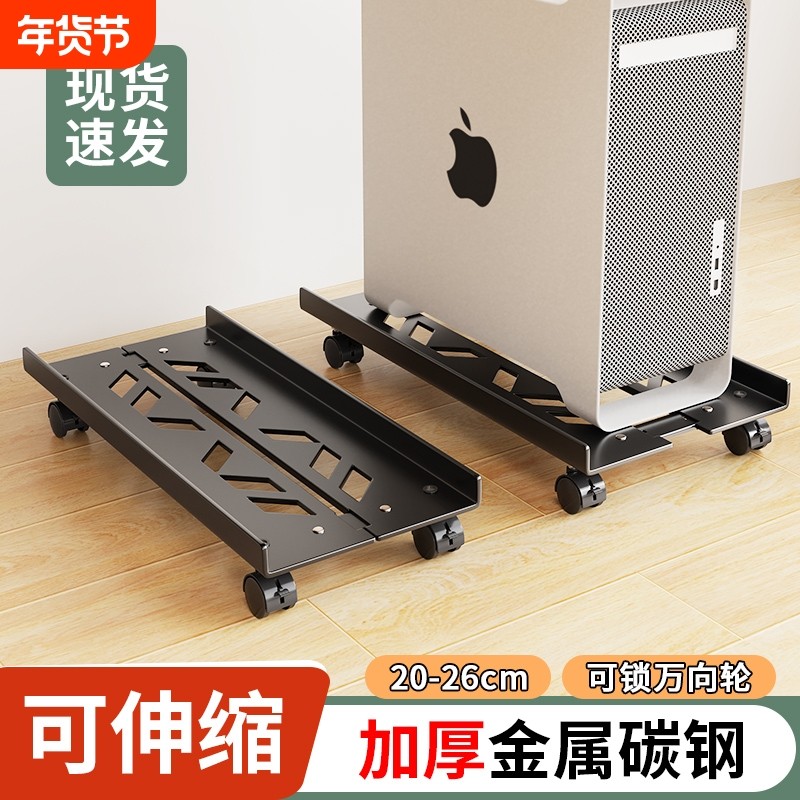 电脑主机托架台式主机箱支架可移动伸缩托盘架带滑轮置物架子底座