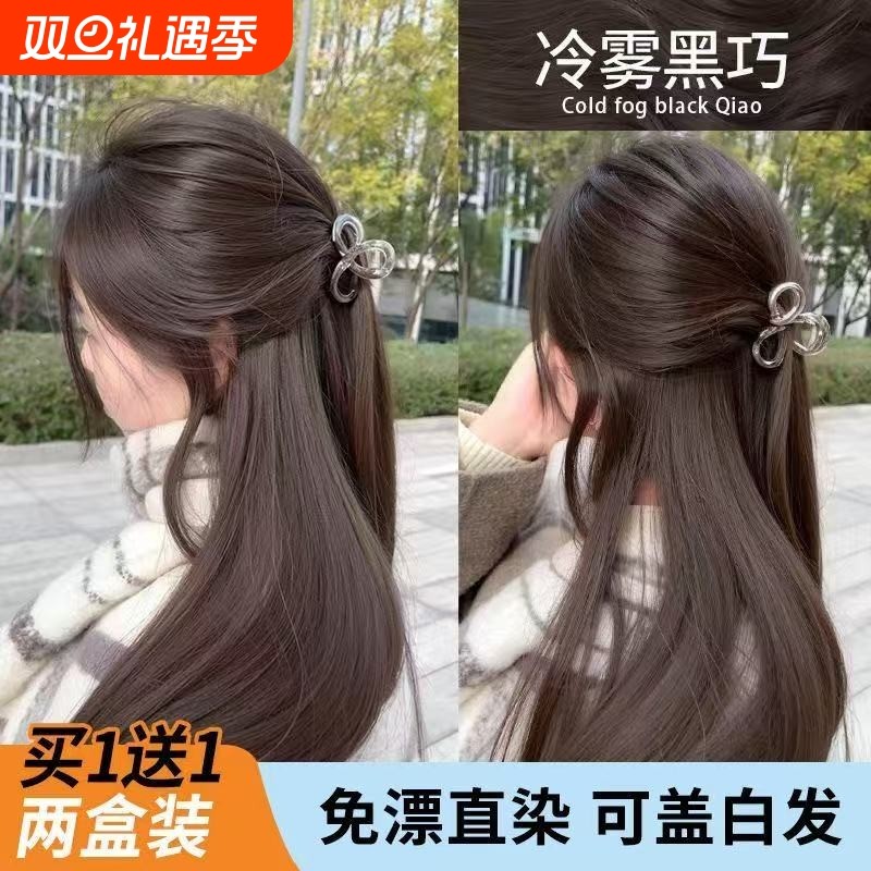 冷雾黑巧染发剂膏显白流行自己在家染纯天然植物不伤发榛果灰棕色