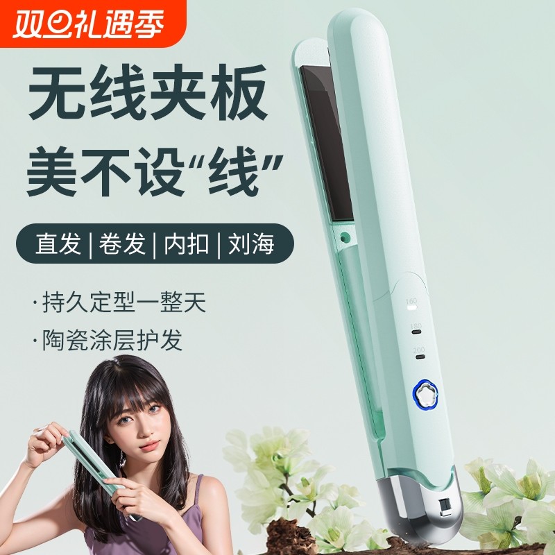 森无线充电夹板便携直卷两用迷你学生刘海卷发棒负离子蓬松短发