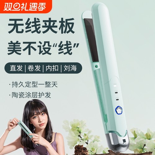 美优森便携无线充电夹板直卷两用