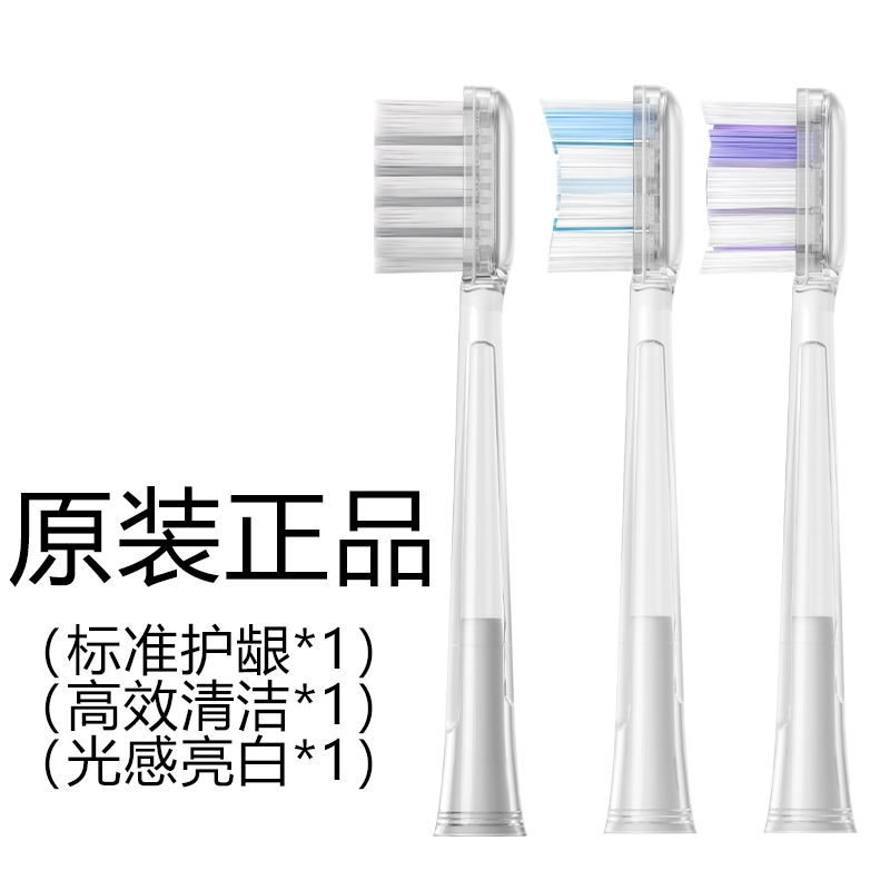适配Laifen徕芬电动牙刷头原装正品替换通用成人褪色软毛官方配件
