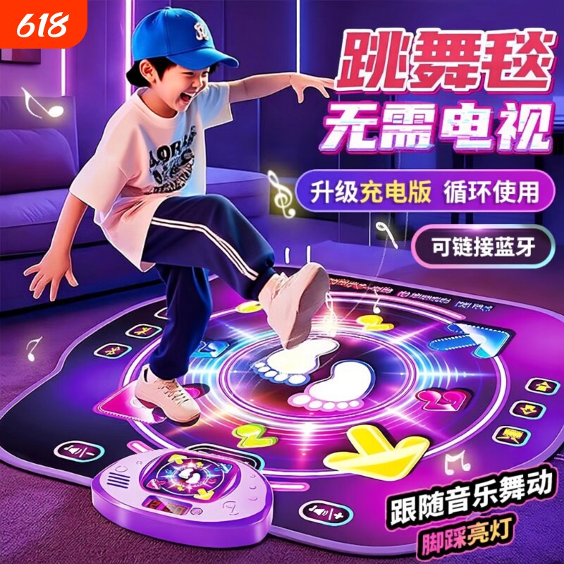 儿童音乐跳舞毯家用跳舞机女孩室内运动电子玩具无线体感游戏地垫