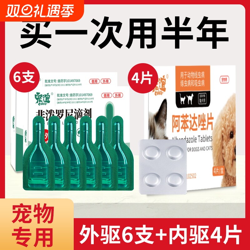 宠谊内外同驱猫犬通用