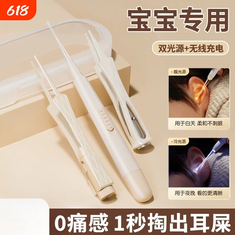 可视挖耳勺掏耳神器发光儿童宝宝专用工具带灯扣耳朵耳屎镊子