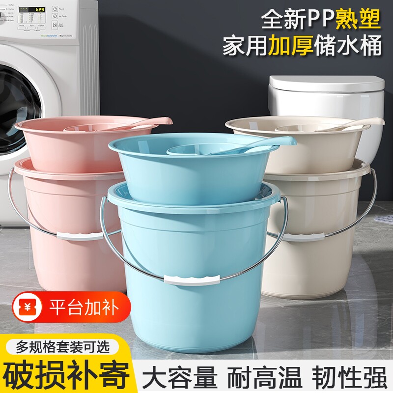 塑料水桶加厚泡脚桶家用储水桶学生宿舍套装洗澡带盖大容量手提