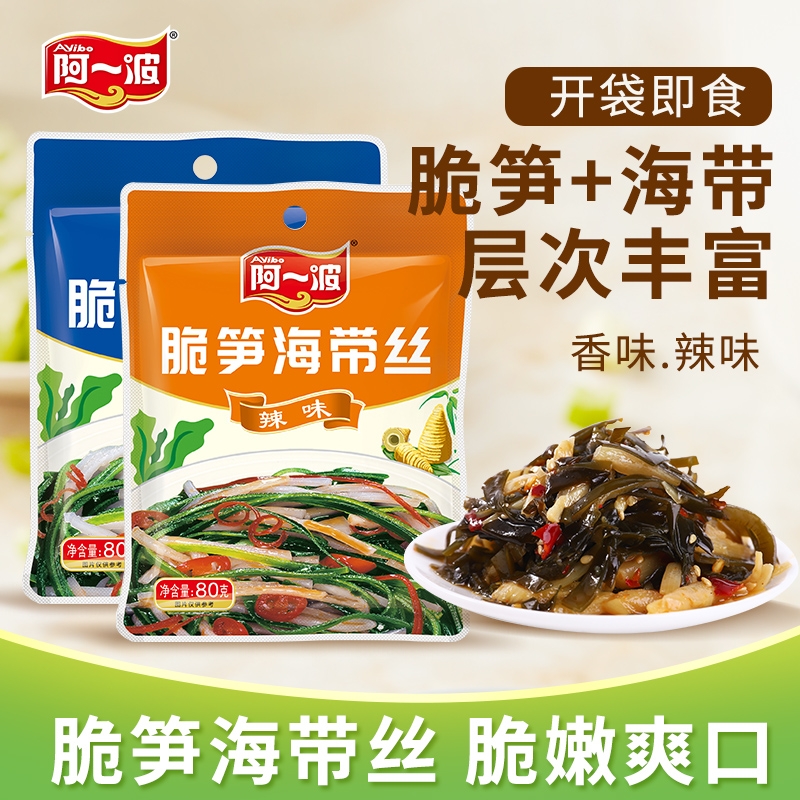 阿一波脆笋海带丝 开袋即食脆笋梅菜下饭菜酱菜佐餐营养小菜