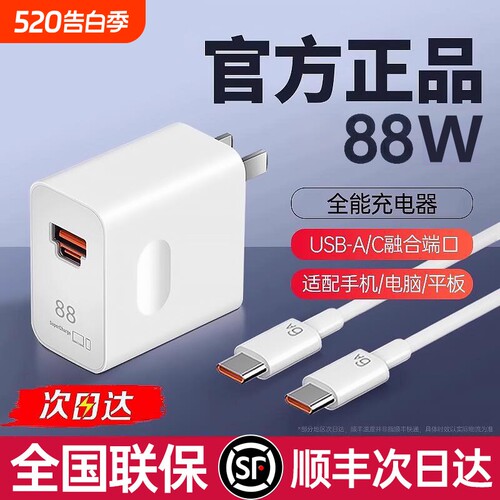 适用华为超级快闪充120W充电器快充正品100W原mate5066W40pro套装手机插头p504030数据线荣耀有线大功率