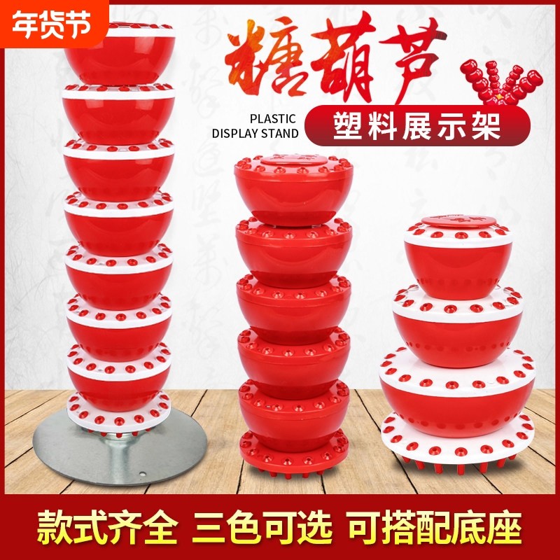 多功能塑料冰糖葫芦移动展示架折叠收缩糖葫芦塑料把子棒棒糖架子