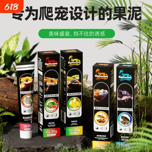 爬宠凝胶鬃狮蜥蜴豹纹守宫睫角蓝舌专用昆虫饲料食物保鲜虫粮果泥