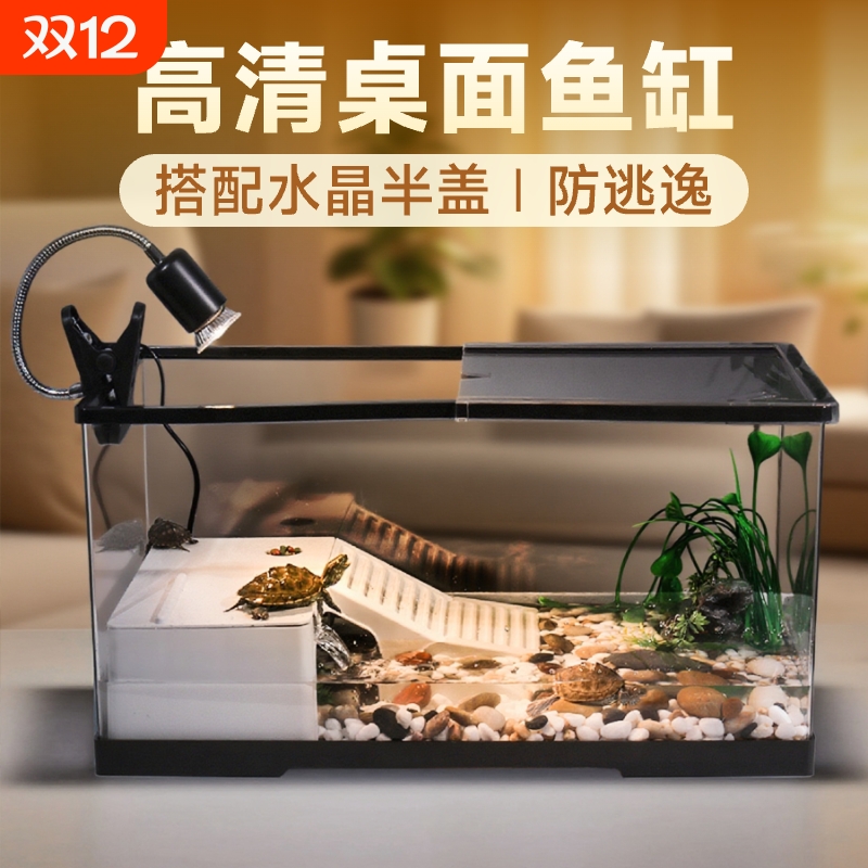 巴西龟专用防逃逸缸|千人加购