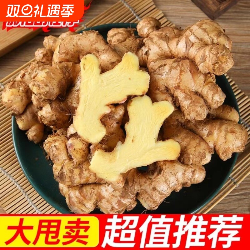 2025正宗云南小黄姜5斤新鲜生姜沙姜蔬菜大块姜整箱农家月子姜