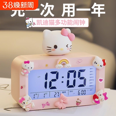 三丽鸥美乐蒂2026新款智能电子闹钟桌面可爱女孩静音时钟叫醒显示