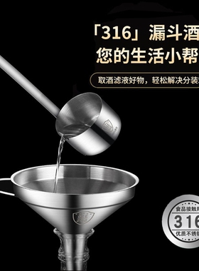 加厚316食品级不锈钢漏斗带滤网长柄酒提子酒勺打酒倒油家用厨房