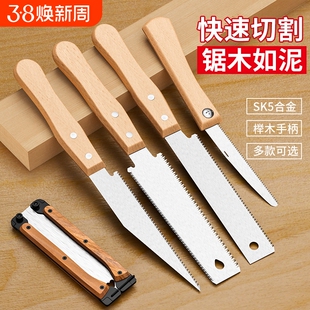 手锯家用小型手拉锯手持木工锯树神器快速细齿锯子手工双面据折叠