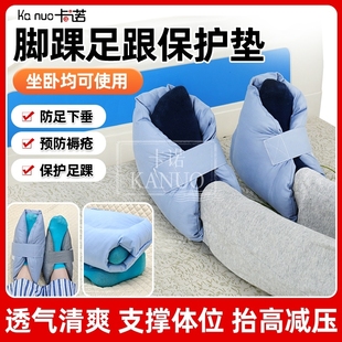 卧床病人护理防褥疮压疮脚跟保护套防足下垂足托脚圈垫足部护垫套