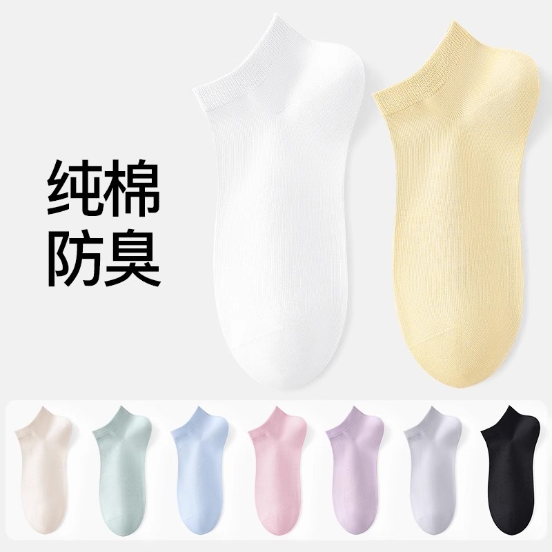 纯棉袜子女款短袜夏季薄款防臭浅口低帮白色船袜女士夏天吸汗透气