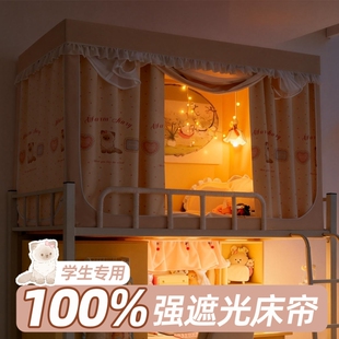 蚊帐学生宿舍单人一体式上下铺床防尘遮光床幔床帘支架上铺免安装