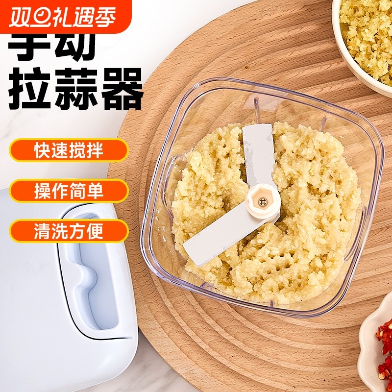 高达莱家庭手动拉蒜器蒜泥神器
