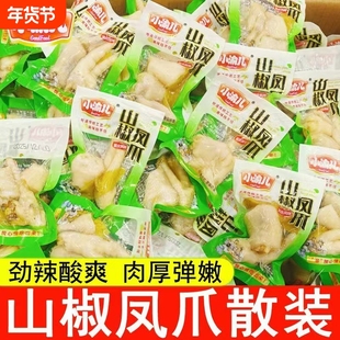 泡椒凤爪重庆特产山椒鸡爪即食休闲零食非无骨鸡爪独立小包装散装