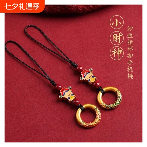 【小财神】手机挂绳挂件招财吊坠女精致高级男款U盘汽车钥匙扣潮