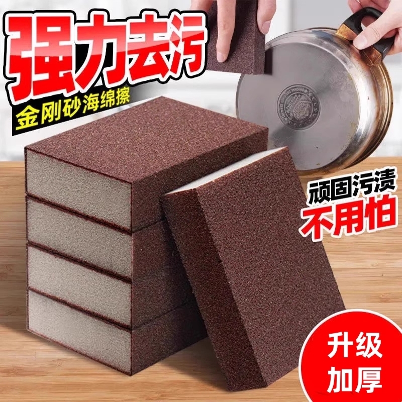 金刚砂海绵擦魔力擦厨房清洁擦洗碗刷锅底黑垢除锈去强力污渍神器