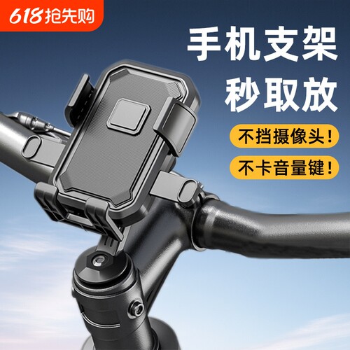 2025新款电动自行车手机支架防抖防震公路车摩托车山地车外卖导航