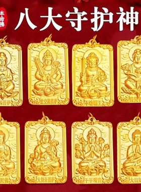 男沙金不掉色吊牌精工制作