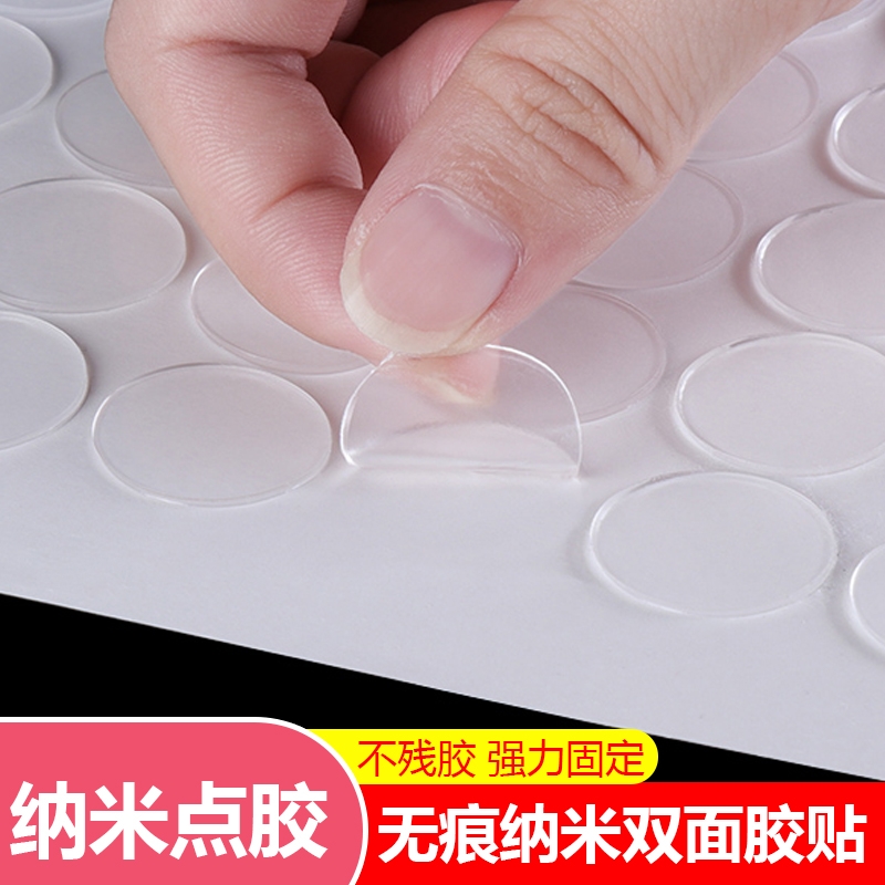 透明 无痕 强粘力