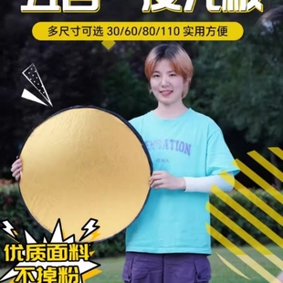 多功能美颜便携反光板折叠迷你手机拍照补光板五合一直播视频柔光