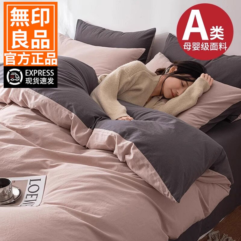 无印良品纯棉被套单件100全棉2025150x200x230宿舍