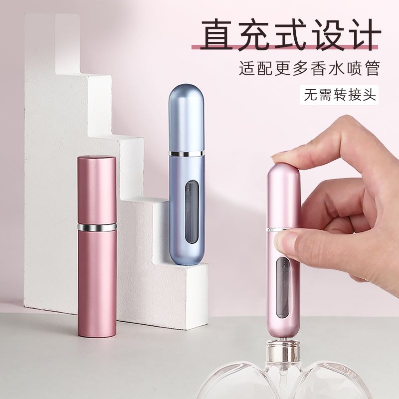 香水分装抽取器工具化妆品底部直充旅行装便携式迷你喷雾空瓶玻璃