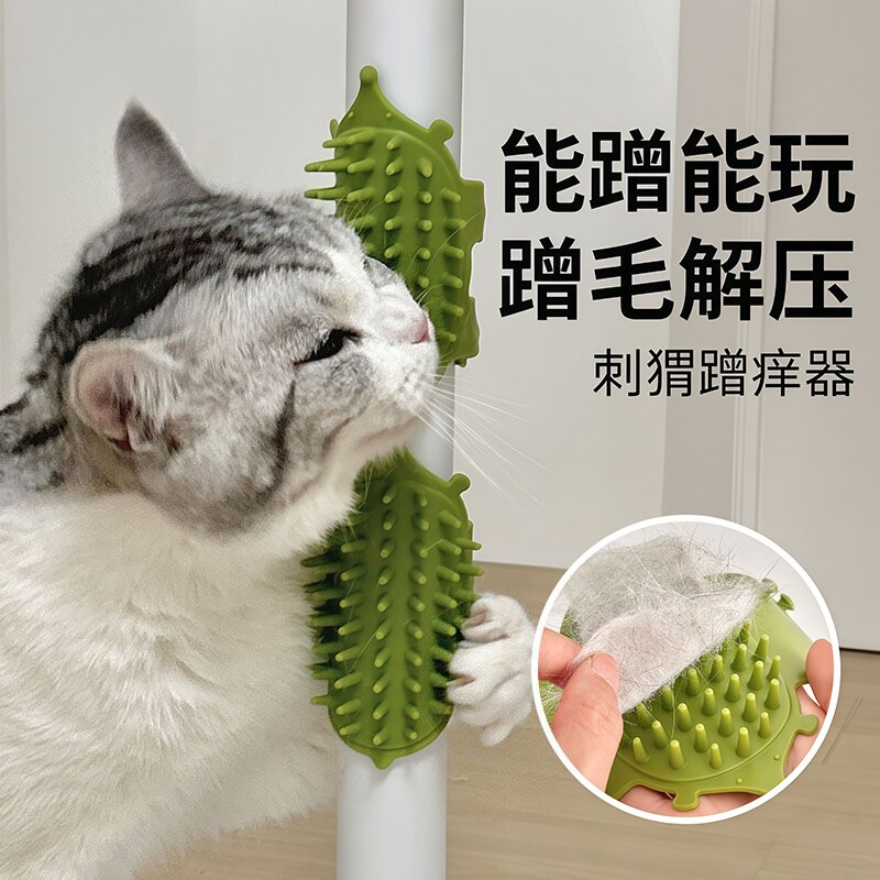 猫咪蹭痒器硅胶宠物桌腿绑带梳贴墙角按摩小猫抓板蹭毛神器猫玩具