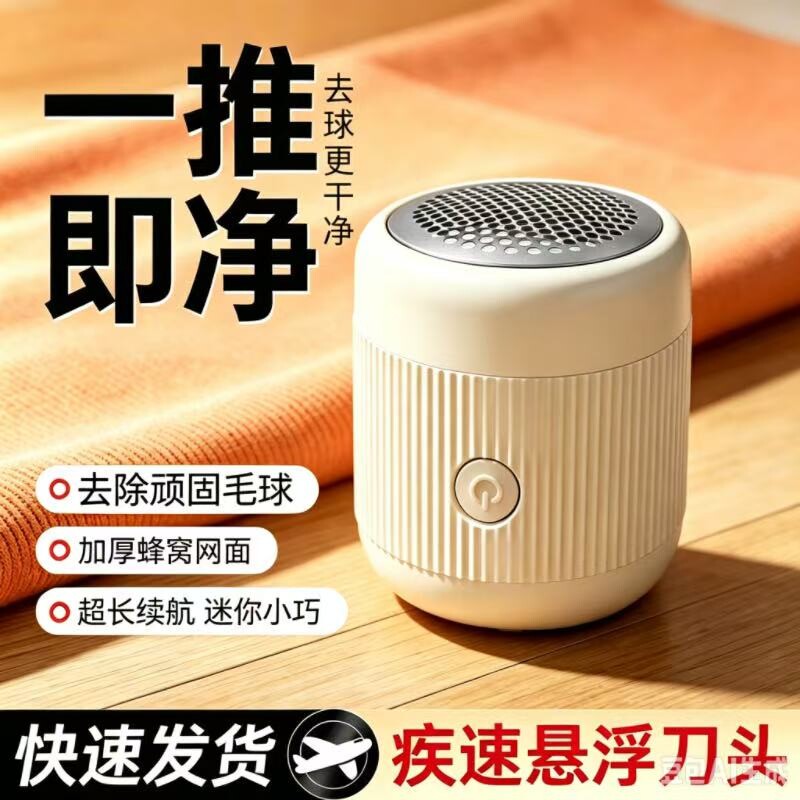 毛球修剪器去球不伤衣图片