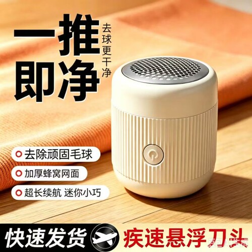 毛球修剪器去球不伤衣