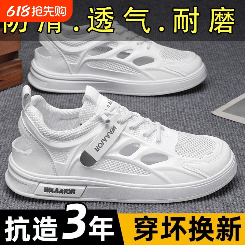 凉鞋男夏季透气网面新款洞洞鞋子一脚蹬休闲板鞋镂空网鞋白色防滑